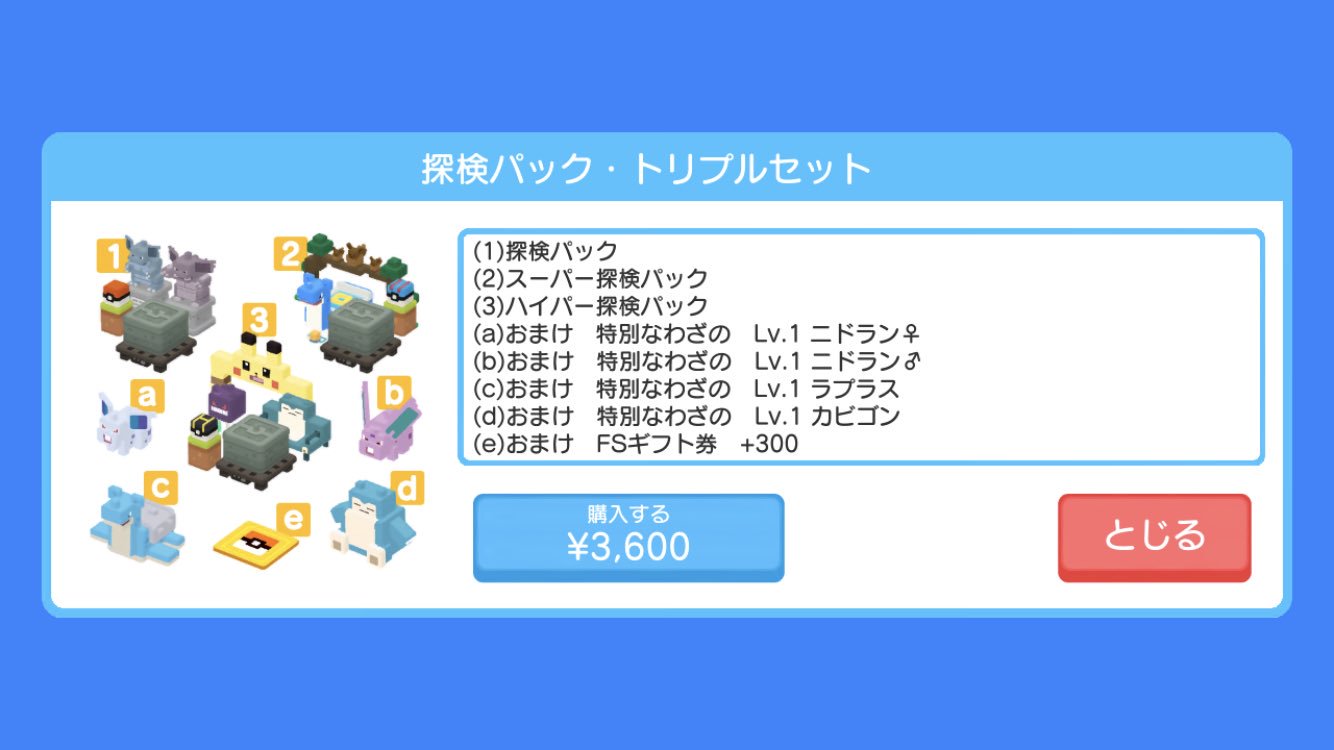 黒猫使いの鈴木 デュエルしようぜ いや Snsで無駄にドヤる以外課金する意味ってあんの 暴論 ポケモンクエスト ただ ここまで楽しめたスマホゲーは珍しいからな にゃんこ大戦争くらいか T Co Swg2bax8si Twitter