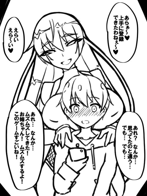 「ねぇボク?  対魔忍って知ってる?」
「たいまにん? なにそれ～」
「フフ♥ 正義のヒーローよ♥」
「すっげー! かっこいー!!」
「対魔忍RPGってゲームで会えるんだけど... 登録してみない?」
「するする～♪」

ちびっ子が対魔忍をプレイ... 胸が熱くなりますよ...( ˘ω˘ ) 