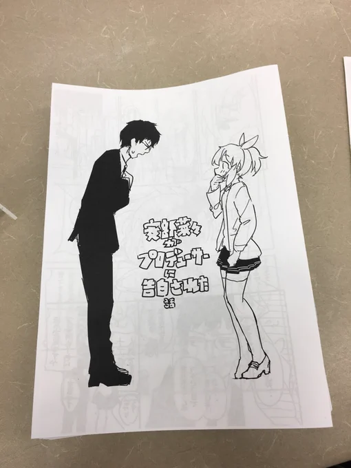 刷れた…でもラフい…! 