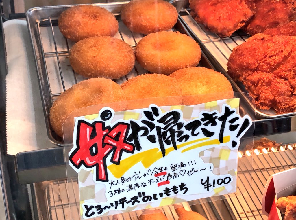 セブンイレブン 浜松高丘北店 今週の新商品 ヨーグリーナスパークリング そして いももち ヨーグリーナ炭酸はセブンだけの特別な商品です いももちは安定の美味しさですな ただ今揚げ物300円買うとドリンクもらえるキャンペーンも