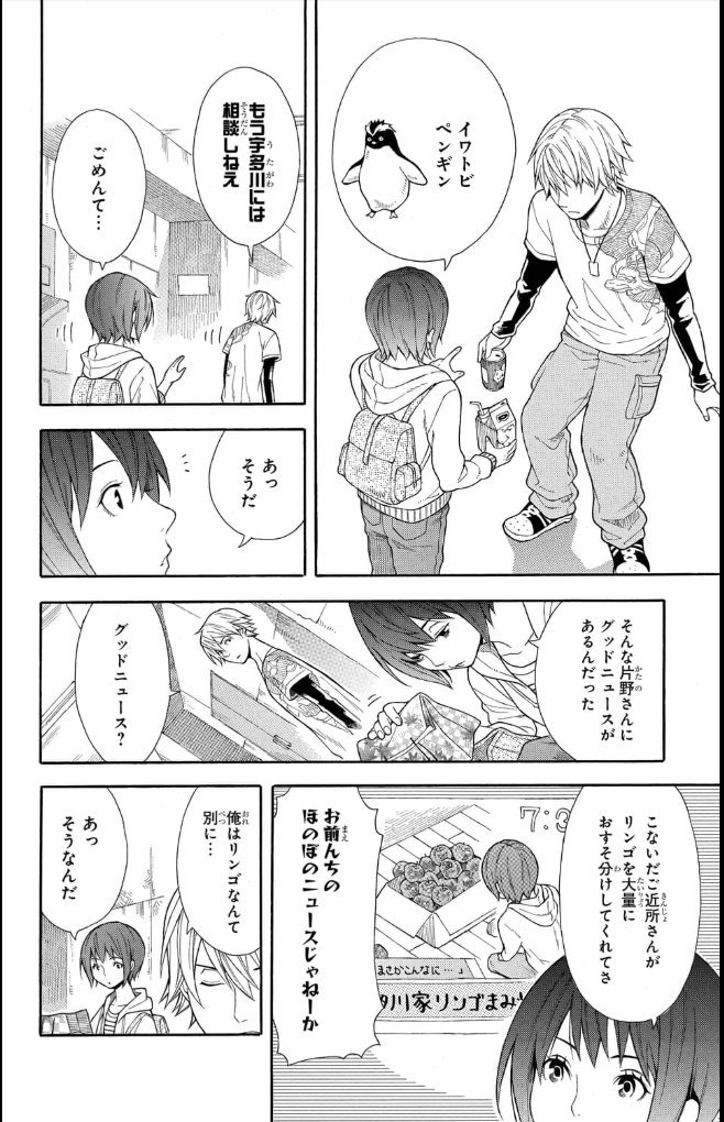 《便乗して宣伝です》マンガParkにて高校生が無駄話するだけのラブコメ「うたかたダイアログ」連載中、単行本は1〜2巻発売中です。下の4ページの続きがこちらの作品ページで無料公開分としてすぐに読めますので、良かったら覗いてみてくださ… 