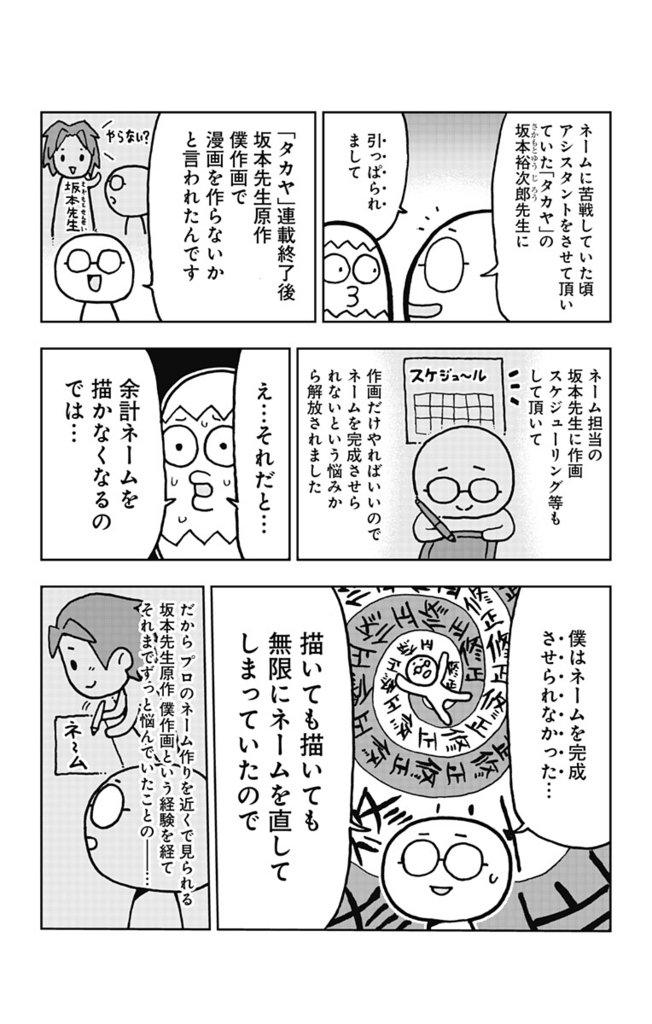 週刊連載19枚はそもそも無理な量!？

不可能を可能にするのは
絶対描きたいコダワリに使う時間を
捻出する為に何を切り捨てるか！の
取捨選択力！？

「ゆらぎ荘の幽奈さん」の
ミウラタダヒロ先生に伺う！

下記リンクから登録無し、… 