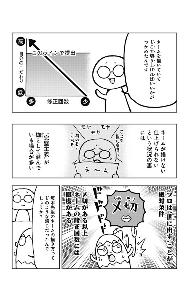 週刊連載19枚はそもそも無理な量!？

不可能を可能にするのは
絶対描きたいコダワリに使う時間を
捻出する為に何を切り捨てるか！の
取捨選択力！？

「ゆらぎ荘の幽奈さん」の
ミウラタダヒロ先生に伺う！

下記リンクから登録無し、… 