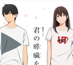 君の膵臓のtwitterイラスト検索結果 古い順