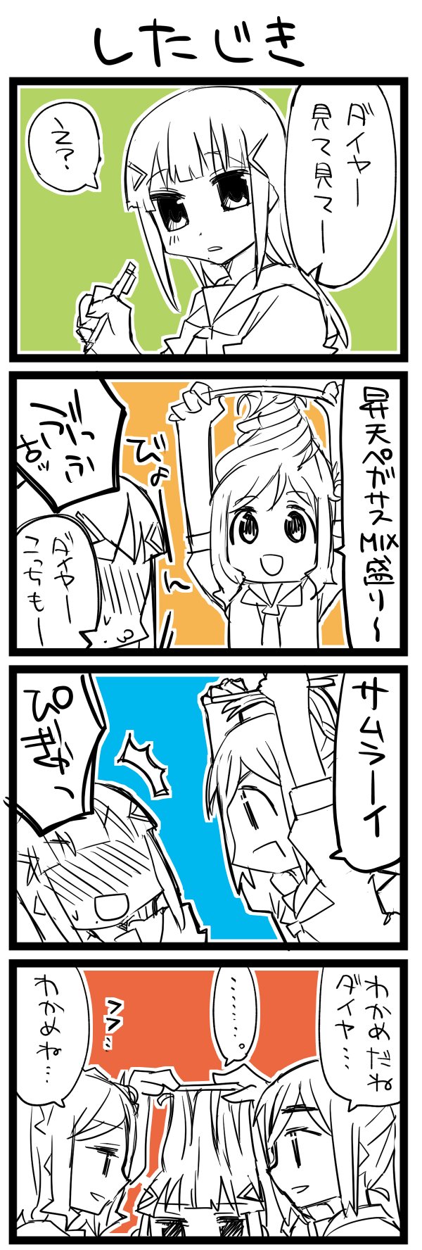 環月紙袋 冬コミ金曜東 ｖ 33b 下敷きで遊ぶよ なほぼ日サンシャイン４コマ６９２本目です 三年生 かなダイまり ダイかなまり 松浦果南 黒澤ダイヤ 小原鞠莉 なかよしあくあさんねんせい T Co Cjuii9xsnb Twitter