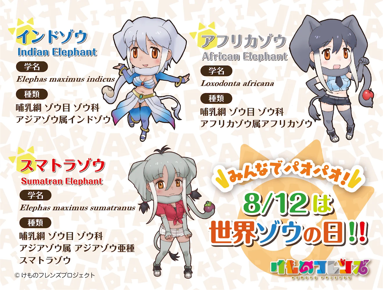 けものフレンズ＠公式アカウント on X: 