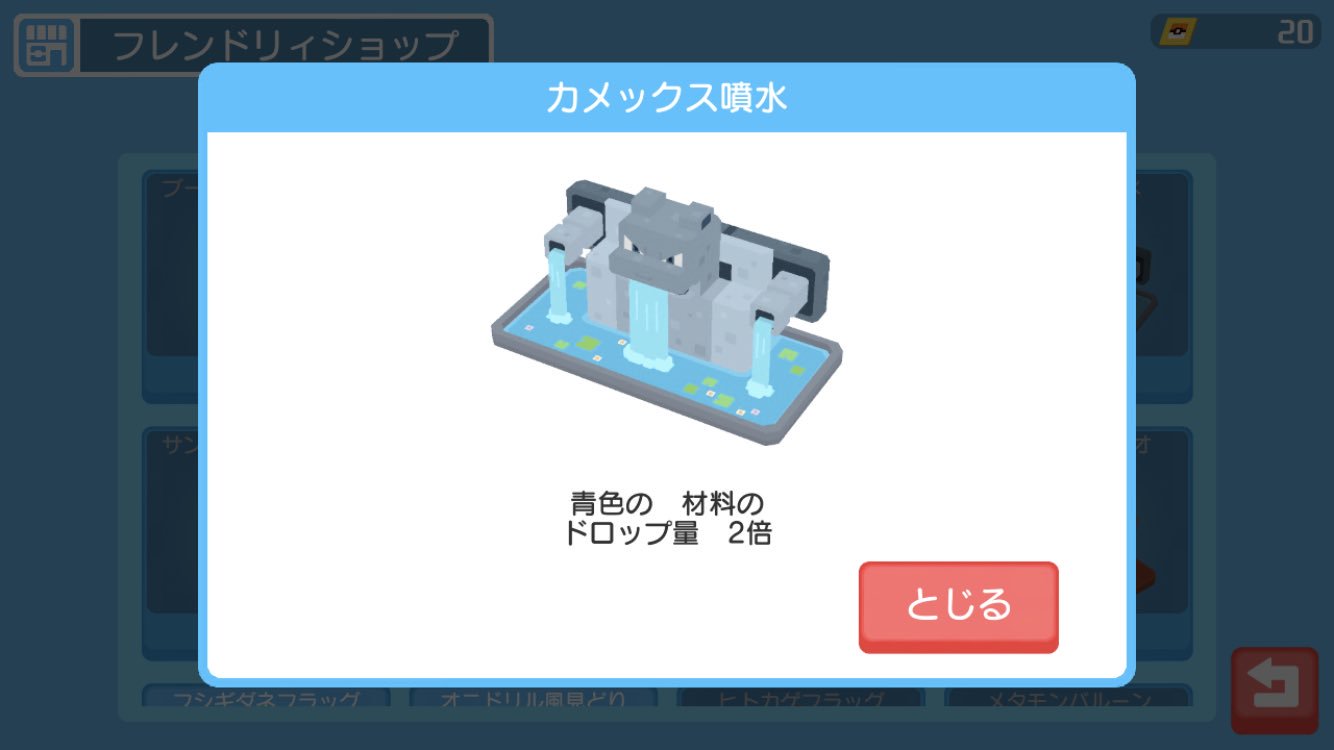 黒猫使いの鈴木 特にpストーンボックス拡張を少な目 4回で100枠確保程度はクリア前でも推奨 に抑えたいなら ゼニガメフラッグのリサイクル効率1 5倍は大きい ポケモンクエスト攻略 例によってニャースバルーンまでは必須とは言えず クリア後や