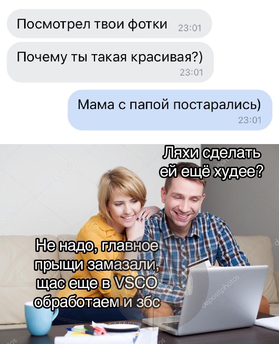 Мама с папой постарались