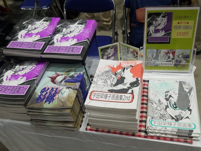 宇田さん の人気ツイート 1 Whotwi グラフィカルtwitter分析