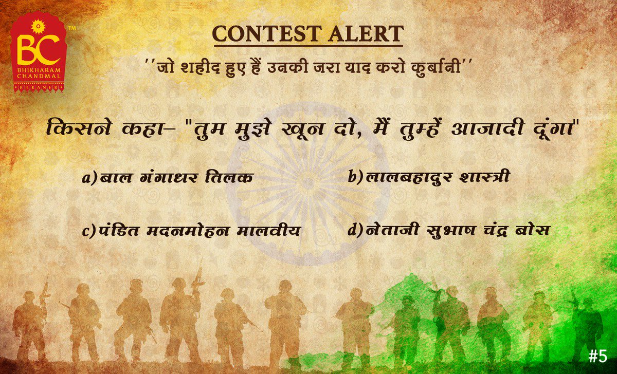bikaneribhujia's tweet image. #Question5
#ContestAlert
𝐏𝐀𝐑𝐓𝐈𝐂𝐈𝐏𝐀𝐓𝐄 &amp;amp; 𝐓𝐀𝐆 𝐌𝐀𝐗𝐈𝐌𝐔𝐌 𝐓𝐎 𝐖𝐈𝐍 ON FACEBOOK (𝐃𝐚𝐢𝐥𝐲 𝟑 𝐖𝐢𝐧𝐧𝐞𝐫𝐬)
𝙏𝙚𝙧𝙢𝙨 &amp;amp; 𝘾𝙤𝙣𝙙𝙞𝙩𝙞𝙤𝙣𝙨*
To win the contest you'll have to like the Bhikharam Chandmal page -
facebook.com/BhikharamChand…
#Contest #IndependenceDay