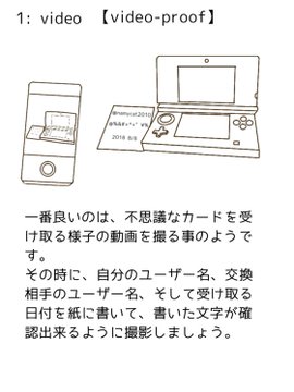 ポケモン剣盾 改造を掴まないためには めらめら