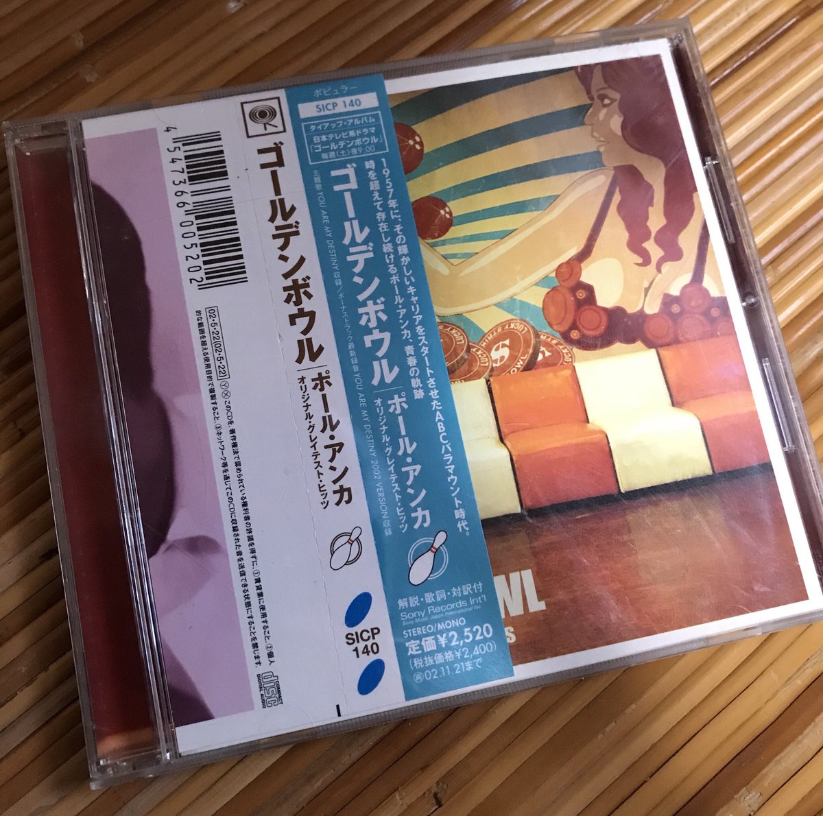 とんくん ゴールデンボウル また見たくなった W ゴールデンボウル 野島伸司 とんくん ゴールデンボウル また見たくなった W ゴールデンボウル 野島伸司