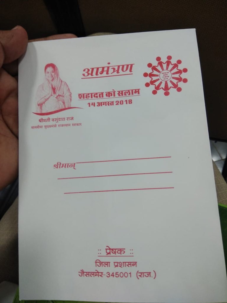 IndiaHmo's tweet photo. 14 अगस्त को दोपहर 12 से 1 बजे https://t.co/sHGXsecCrz