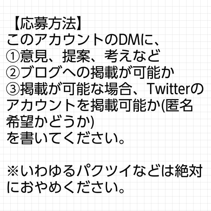 J_PES_community's tweet photo. 【お知らせ】
このコミュニティの目的である「ユーザーの意見の共有」のため、
僕たちだけでなく、
みなさんの意見を当ブログに掲載します。
より良いコミュニティをウイイレユーザーみんなでつくっていきたいです。
協力よろしくお願いします🙇
⬇詳しくは...
#ウイイレ
#ウイイレの家
#JPESC https://t.co/N50bGRnrfF