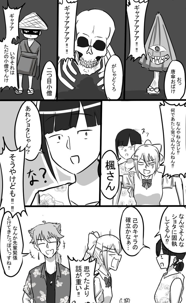 お化け屋敷②
#詩子アート #でろあーと #絵ガク 