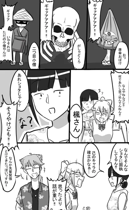 お化け屋敷②
#詩子アート #でろあーと #絵ガク 