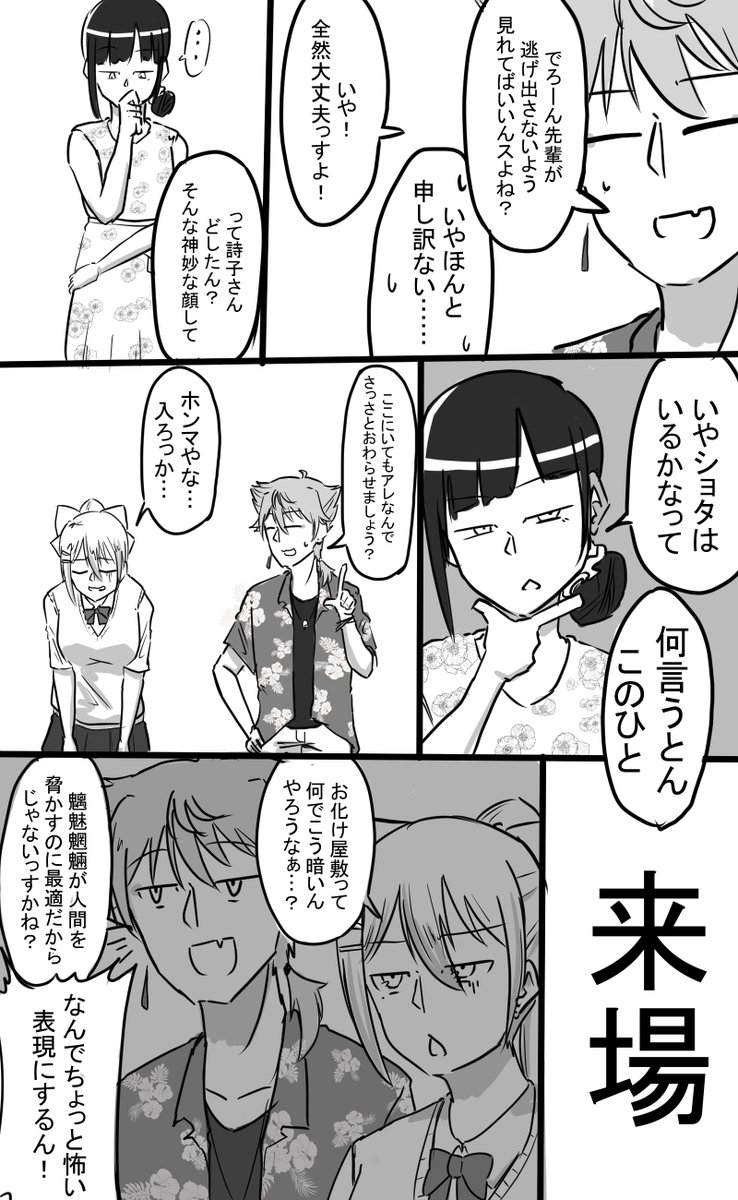 お化け屋敷① 続きます
#詩子アート #でろあーと #絵ガク 