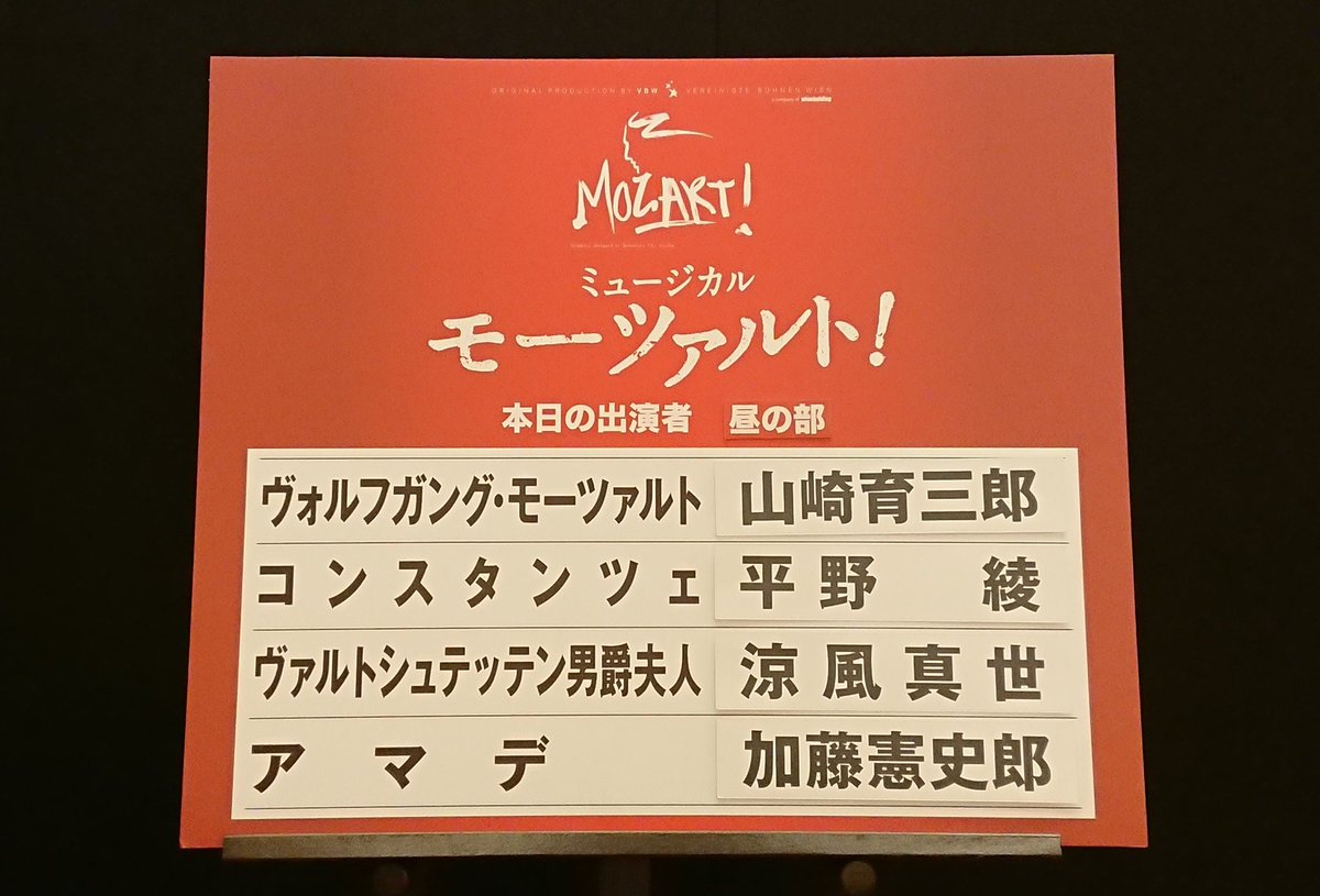 18年5月 上演 モーツァルト 7ページ目 Togetter 18年5月 上演 モーツァルト 7ページ目 Togetter