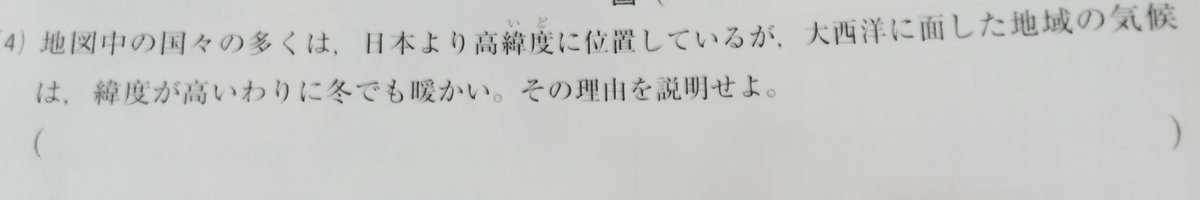 maaaai_stady's tweet photo. 地理です！
この問題の答えを見ても意味がよく分かりません！
分かる方、得意な方教えてください！
#社会 #地理分かりません https://t.co/ysgDBm9dem
