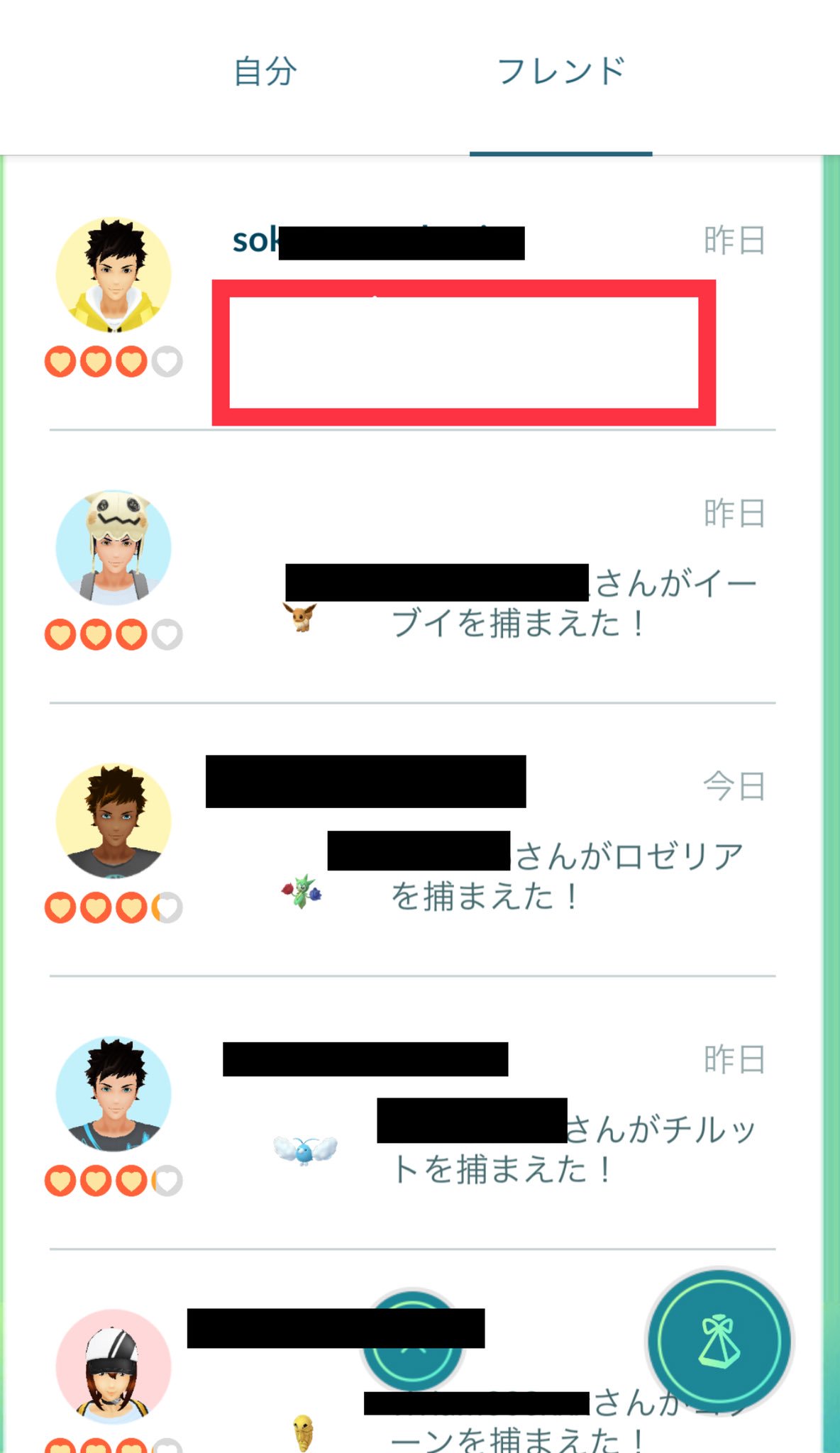 ポケモンgo攻略情報 ポケマピ V Twitter フレンド一覧の捕まえたポケモンが出ないのは バグ 時間が経つと復活します フレンドを解除と勘違いしてがっかりしないように はずされた場合は一覧からいなくなります
