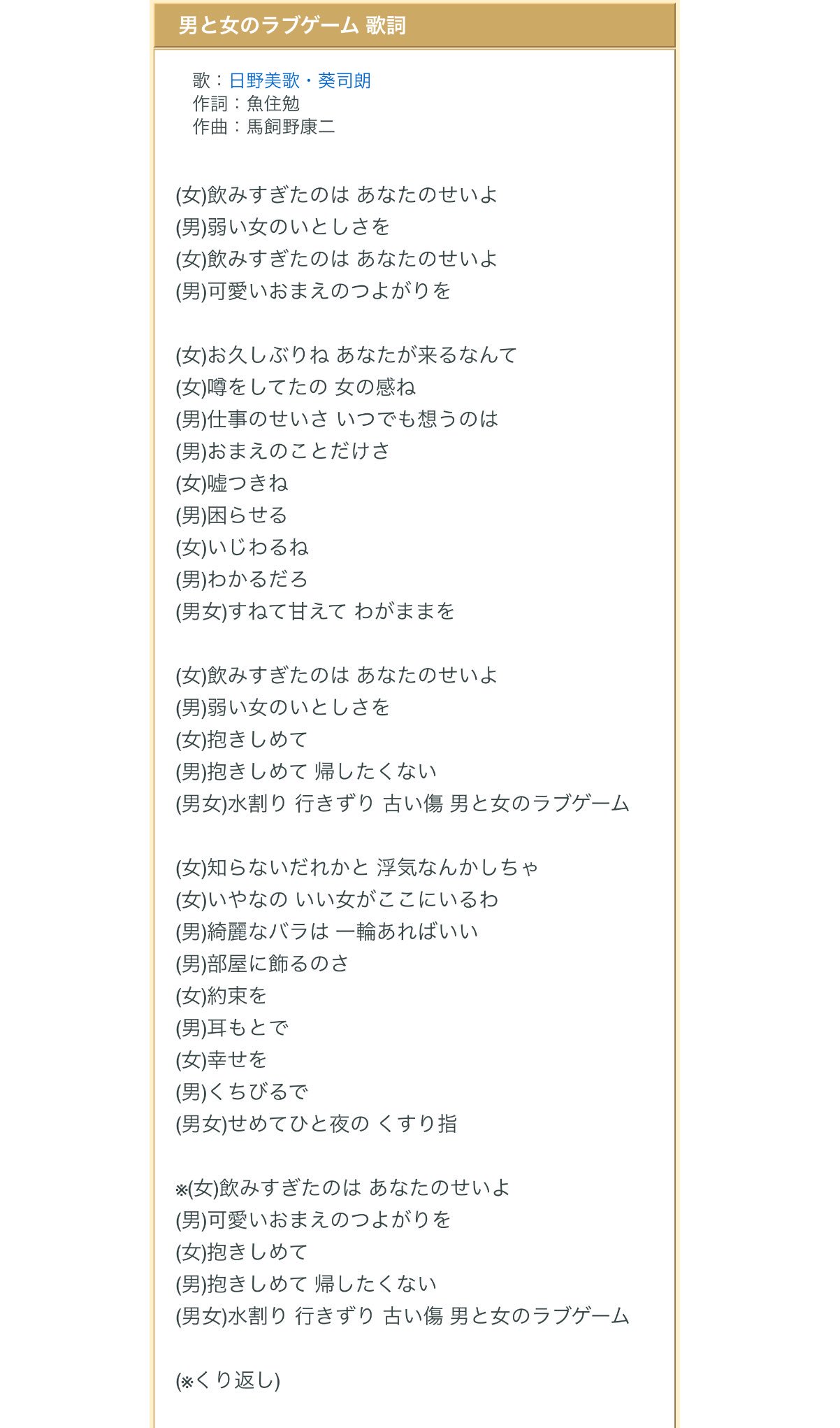 みっちゅう Chion0415 不具合 ぎゃはは 食べすぎたのは あなたのせいよ 弱い女の愛しさを 男と女のラブゲーム デュエット曲 分かる人は分かる まだ物足りないね プリン かわえぇ ニャーちみは 太るからダメだってさ