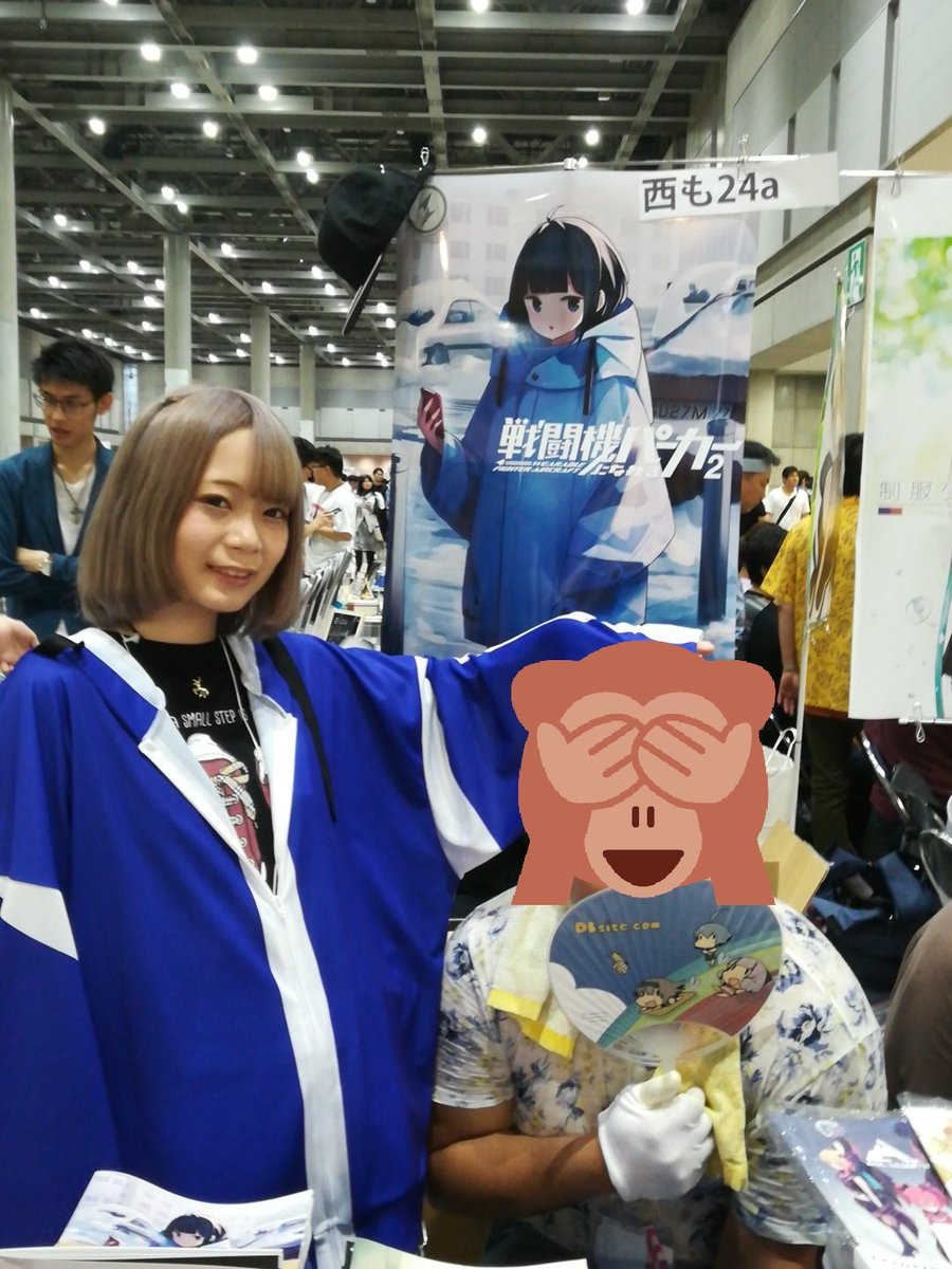 設営完了 #C94 #戦闘機になれるパーカー 設営できましたー！西も24aで