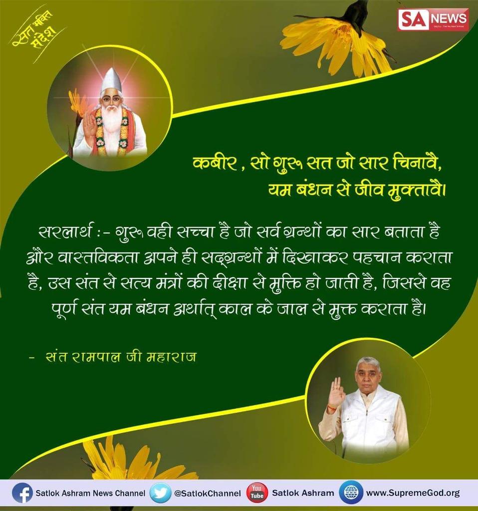 RudadasS's tweet photo. सत्याि सत मत सोङना सत्य सोङया पथ जाय। सत बंदी ��क्ष्मी फिर मिलेगी आय।। https://t.co/wOuoPwr2Xp #हरियाणामें_हाहाकार #भ्रष्टIGअनिलराव_कीजांचकरो https://t.co/H9noMypdtj