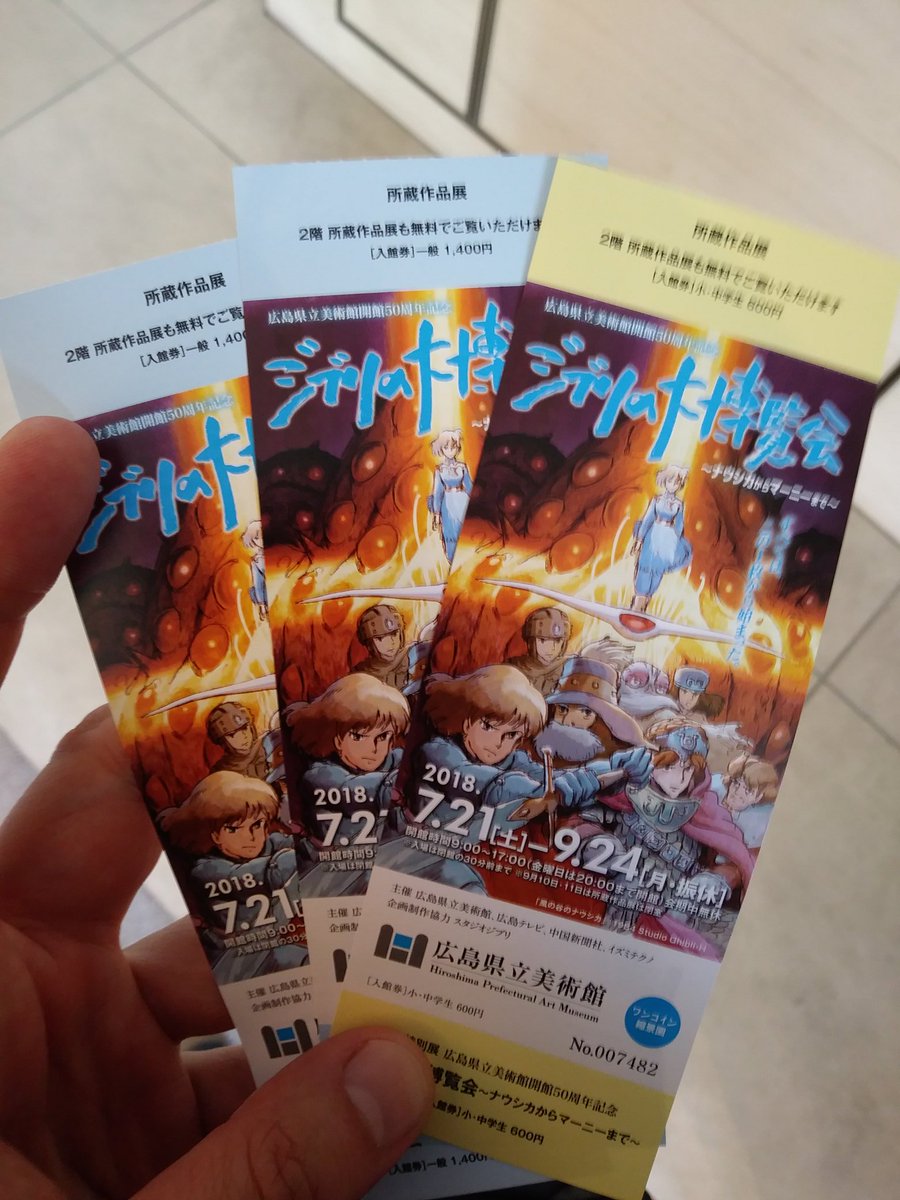 defndaines's tweet photo. If you are in Japan (specifically Hiroshima) before 24 September, there's a Ghibli special exhibit at the Hiroshima Prefectural Museum of Art. I didn't see any signs in English. https://t.co/XTtf6QyULO