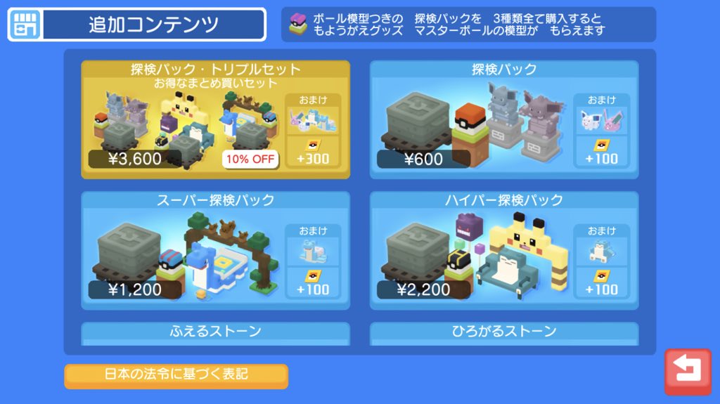 黒猫使いの鈴木 Auf Twitter ハイドロポンプは 少し後ろに下がり使用ポケモン前方の4ヶ所から水流を発射して行く技 で ひろがるストーン を装着する毎に水流が縦に増えていく ポケモンクエスト 連続で当たり易いため 攻撃ヒットでhp回復 の効果を