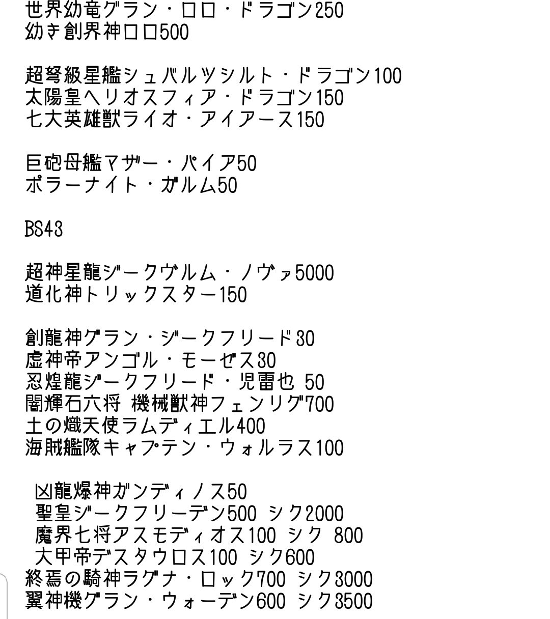 わ على تويتر バトスピ買取 取り急ぎ最近のものだけですが乗せておきます 本日開店12時です お待ちしてます わ على تويتر バトスピ買取 取り急ぎ最近のものだけですが乗せておきます 本日開店12時です お待ちしてます