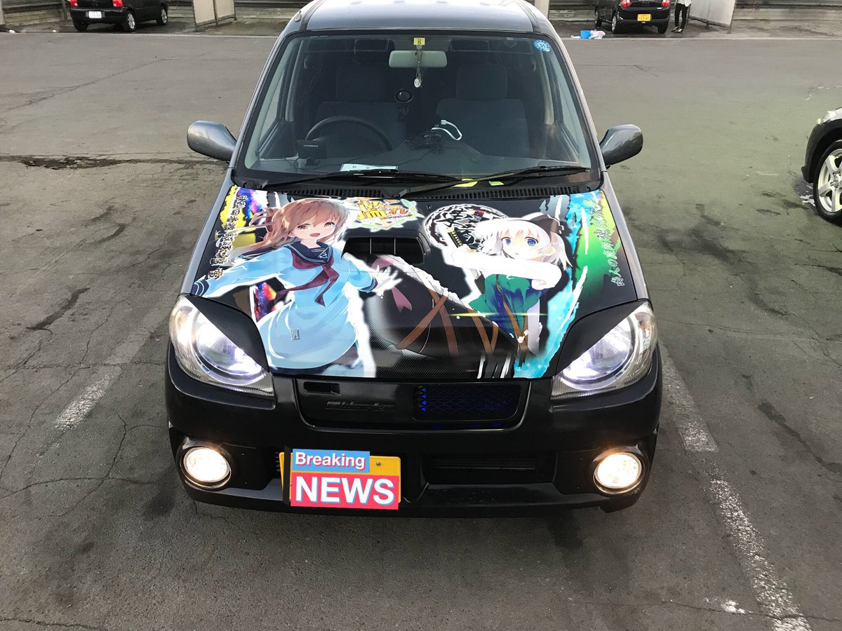イニシャルk Auf Twitter スズキkei Ta Hn22s Bターボ Mtの電 妖夢痛車乗りです車にはそこまで詳しいわけでもないですがよろしくお願いします なお 外装はまだ未完成の模様w Kei Kei乗り Kei乗りと繋がりたい イニシャルk Auf Twitter スズキkei Ta Hn22s Bターボ Mtの電 妖夢痛車乗りです車にはそこまで詳しいわけでもないですがよろしくお願いします なお 外装はまだ未完成の模様w Kei Kei乗り Kei乗りと繋がりたい
