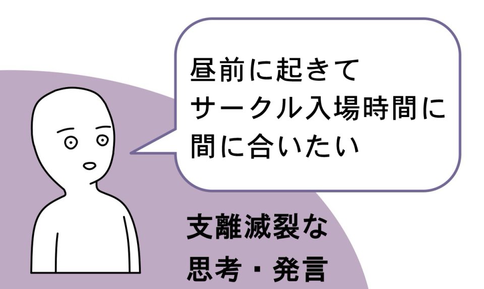 イベントに参加する度こう思う 