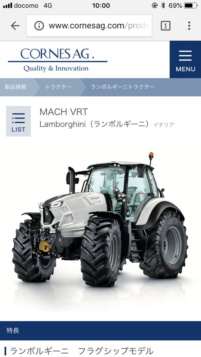 パンダーニさん ランボルギーニのトラクターめっちゃカッコいい パンダーニさん ランボルギーニのトラクターめっちゃカッコいい