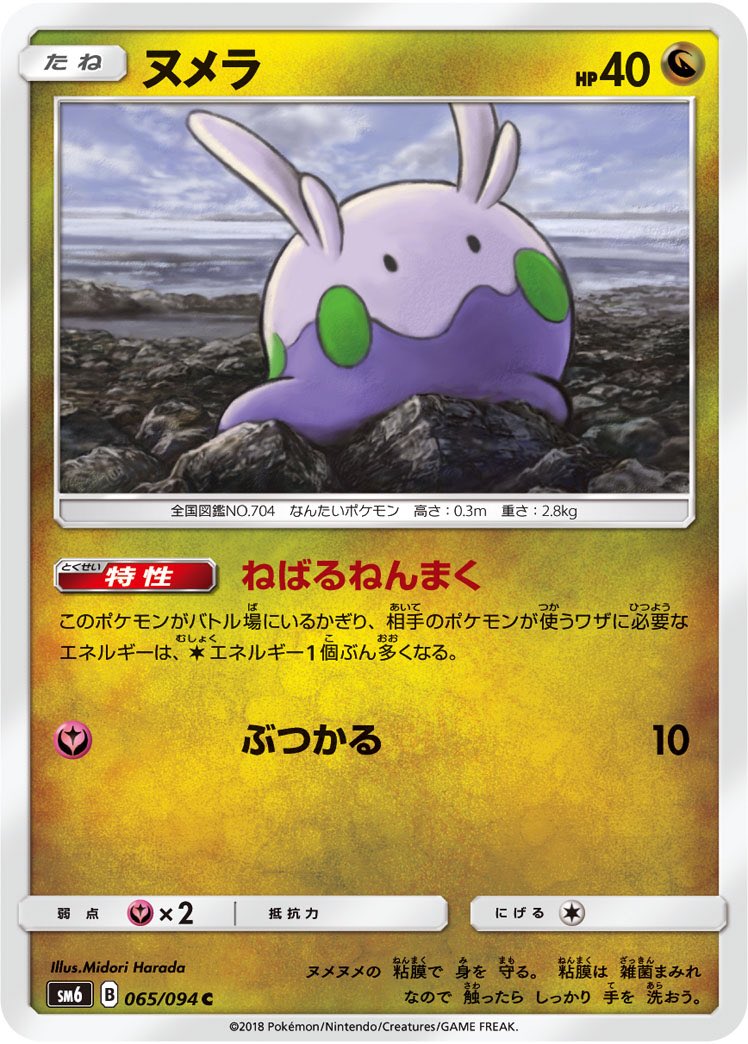 つりびとのシゲノブ ポケモンカード Hsbbx9gzapsf7kv Twitter