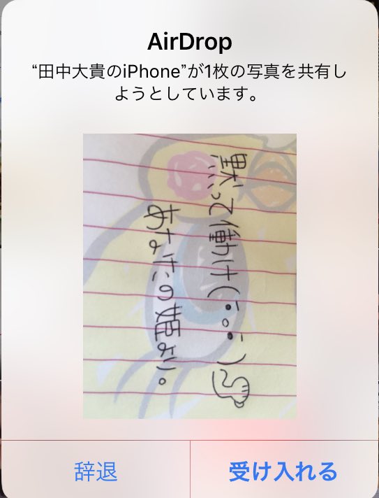 shion_Atyf's tweet photo. 昨日のCRUISEにて🙋‍♀️
なんかめっちゃえあどろで送られてきて恐怖を覚えました😊😊
田中大貴様御本人で間違いないでしょうか？()笑
急に送られてきたからびっくりした笑
見当たらなかったから後で送ろうとおもってスクショしちゃいました🙏 https://t.co/qg7vSgm8PU