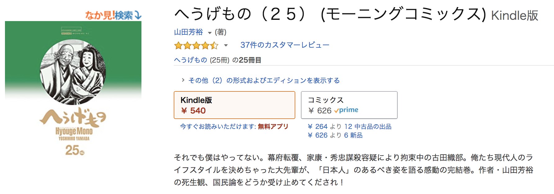 イケハヤ Voicyパーソナリティ 完結した へうげもの もセール価格 まとめ買いで5 000円くらい安くなります 長いし登場人物も多いので 万人にはおすすめしにくいですが イケハヤは人生観変わりました 古田織部のように生きて死にたいですね 乙 イケハヤ Voicyパーソナリティ 完結した へうげもの もセール価格 まとめ買いで5 000円くらい安くなります 長いし登場人物も多いので 万人にはおすすめしにくいですが イケハヤは人生観変わりました 古田織部のように生きて死にたいですね 乙