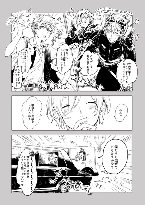 スカウトBuddyに無理矢理介入するfine 