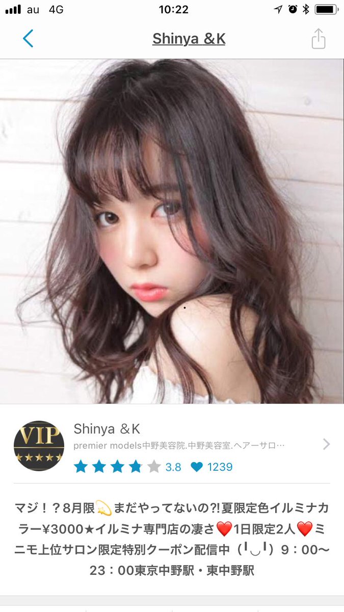 中野 Streeters 中野 美容院 美容室 ヘアーサロン Nakanostreeters Twitter 中野 Streeters 中野 美容院 美容室 ヘアーサロン Nakanostreeters Twitter