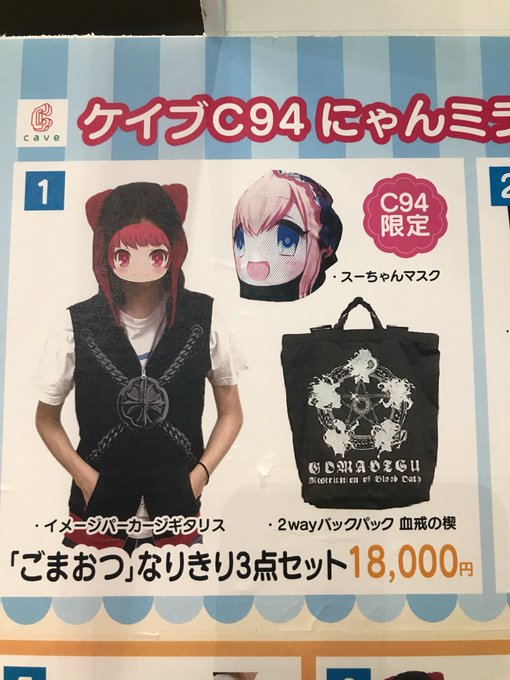 株 ケイブさん がハッシュタグ C94 をつけたツイート一覧 1 Whotwi グラフィカルtwitter分析 株 ケイブさん がハッシュタグ C94 をつけたツイート一覧 1 Whotwi グラフィカルtwitter分析