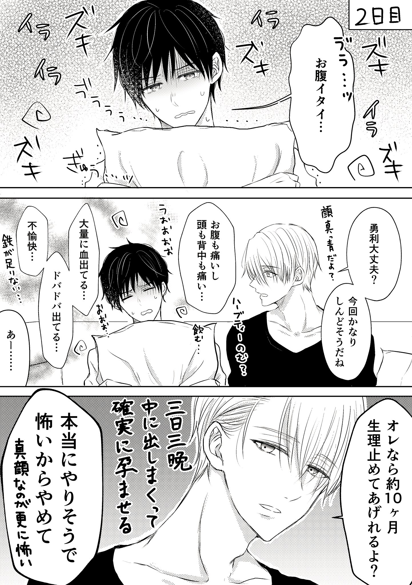 げんなり 生理男子ネタ 確実に孕ませる気満々フォロフ T Co I8gvdacw7z Twitter
