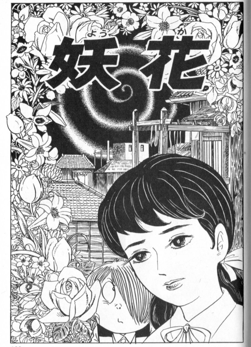 K Hisadome 第話 妖花の記憶 水木先生の原作 妖花 は父娘の話でした カワウソの漕ぐ貝船で南方の島に行く展開は原作通り ゲゲゲの鬼太郎