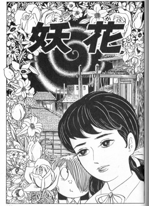 ゲゲゲの鬼太郎 を含むマンガ一覧 72ページ ツイコミ 仮