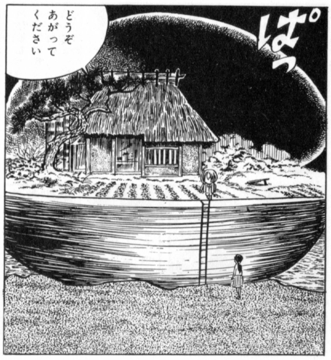 K Hisadome Auf Twitter 第話 妖花の記憶 水木先生の原作 妖花 は父娘の話でした カワウソの漕ぐ貝船で南方の島に行く展開は原作通り ゲゲゲの鬼太郎