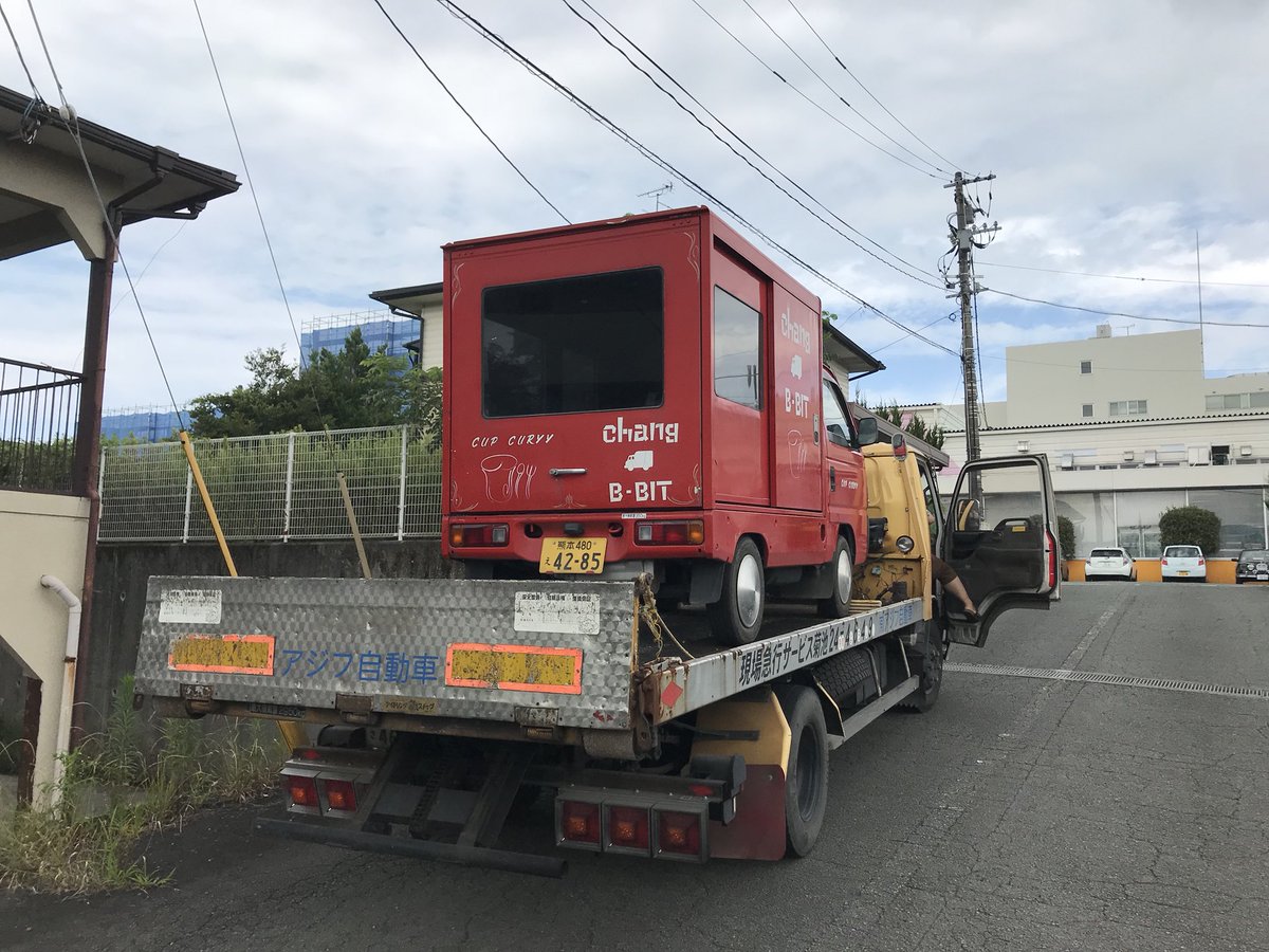 Chang Com Na Twitteru レッカー ﾟ ﾟ D ﾟ ﾟ 台車はハスラー お盆明け ゆっくり修理お願いします 移動販売 移動販売車 西原村 熊本 南阿蘇 カレー カレー専門店 レッカー レッカー車 レッカー移動