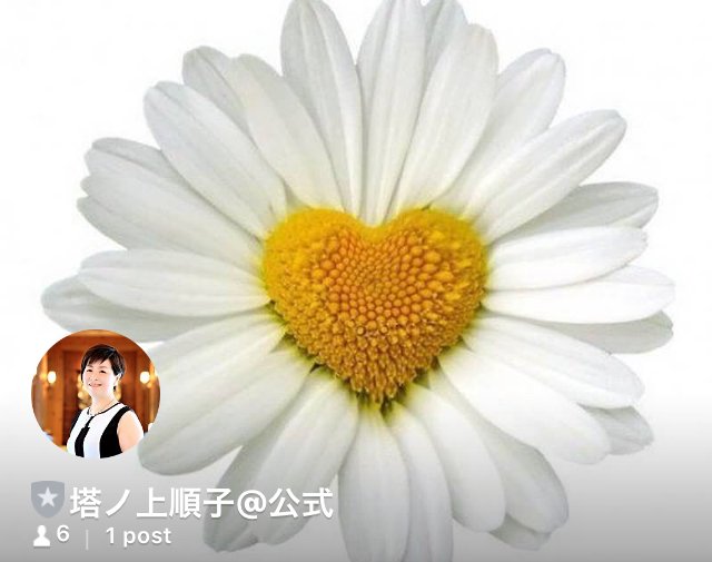 #笑顔 #表情筋エクササイズ #爽やか
line.me/R/ti/p/%40junj…