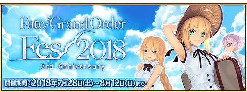 公式 Fate Grand Order カルデア広報局より 福袋召喚の開催期間や ダ ヴィンチ工房の マナプリズムを交換 にて交換できる一部アイテムの交換期間は 本日8月12日 日 12 59で終了となりますのでご注意ください Fgo Fgo3周年 T Co 公式 Fate Grand Order カルデア広報局より 福袋召喚の開催期間や ダ ヴィンチ工房の マナプリズムを交換 にて交換できる一部アイテムの交換期間は 本日8月12日 日 12 59で終了となりますのでご注意ください Fgo Fgo3周年 T Co