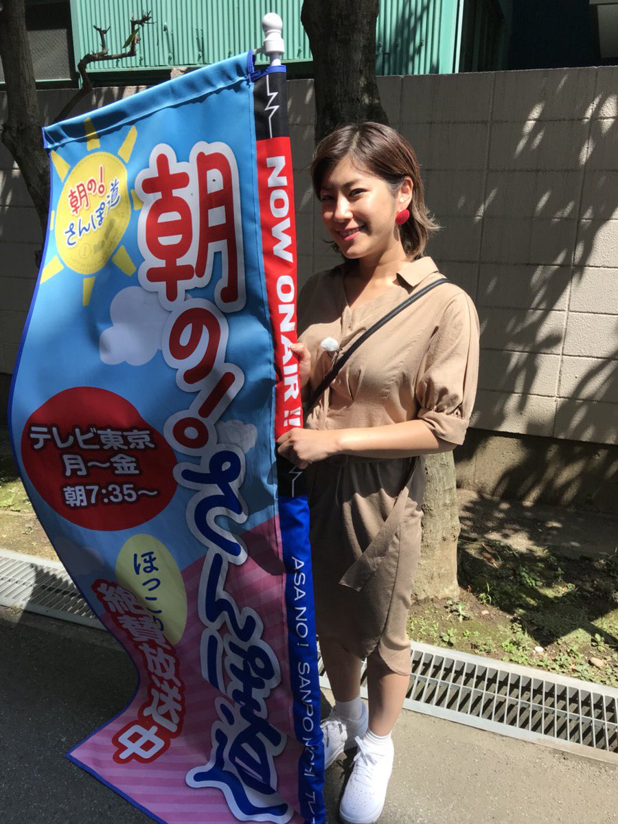 テレ東 朝の さんぽ道たん きょうも楽しく 駅名が気になる街 さんぽ 青物横丁駅 八百屋さんも少ないのに なぜ青物横丁駅 なんだ Imalu さん のぼりより小ちゃい どんだけデカいのぼりなんだ 朝のさんぽ道 T Co Pmip6iadf1 Twitter