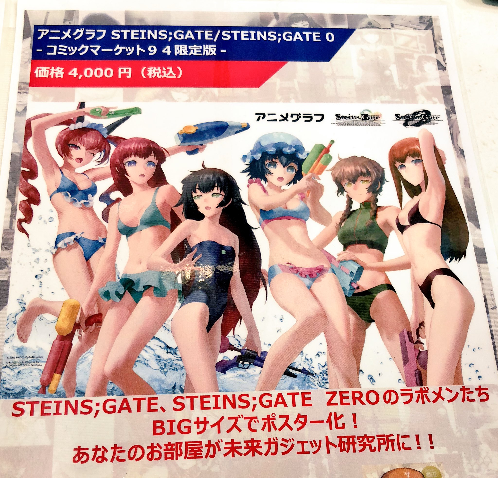 アニメグラフ シュタインズゲート コミケ限定版の通販 by んずも