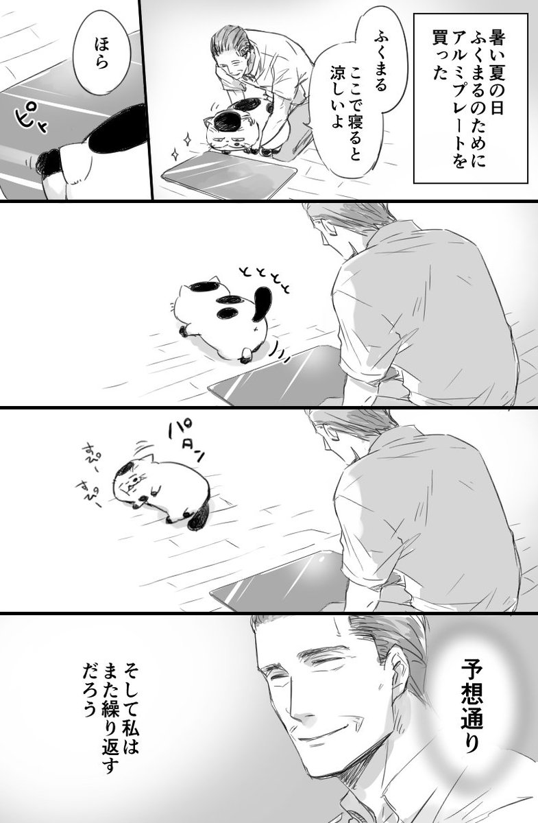 【おじさまと猫の番外編】　懲りないおじさま