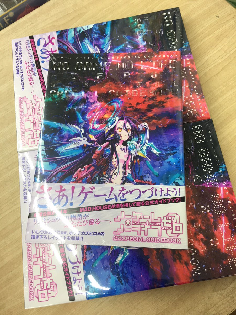 ジーストア 大阪 Madhouse原画展 新商品情報 ノーゲーム ノーライフ ゼロ 公式special Guidebook が入荷致しました こちらは ノーゲーム ノーライフ ゼロ の世界を解き明かす魅力の一冊 他にもノゲノラ関連グッズの販売中です さらに